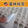 温州厂家定制卷筒自动贴双面印刷珠光膜矿泉水不干胶标签