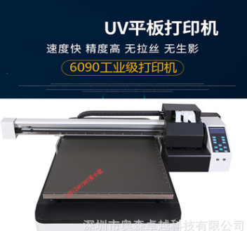 黑龙江专业生产UV打印机厂家 广告衫UV打印机 白色T血彩印机