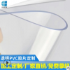 透明PVC片材定做 PVC胶片厚度齐全可零切磨砂PVC材料卷材定制批发