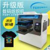A3数码直喷T恤印花机 皮革服装图案定制打印机 数码印花机
