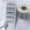 深圳厂家直销不干胶条码打印铜版纸60×20流水号条形码标签 定制
