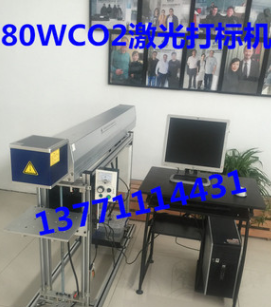 昆太厂家直销80WCO2激光打标机 非金属激光雕刻机
