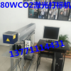 昆太厂家直销80WCO2激光打标机 非金属激光雕刻机