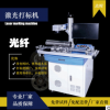20w光纤激光打标机 深井泵专用激光打印圆柱体激光打码机厂家杭州