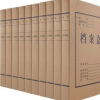 现货档案盒文件盒人事档案盒牛皮纸档案盒 档案盒无酸纸进口纸