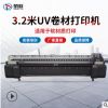 荣彩UV卷材机3.2米UV卷材机高精度高速度UV打印灯箱软膜打印 新款