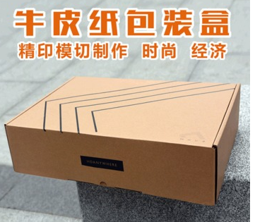 牛皮纸盒子牛皮纸抽屉式礼品盒 硬纸盒包装 硬纸盒包装定做批发
