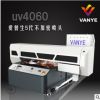 uv4060浮雕手机壳打印机 白彩同步低成本创业利器uv平板打印机