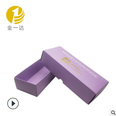 定做服饰袜子包装盒紫色长方形天地盖纸卡盒压纹烫金彩盒厂家定制
