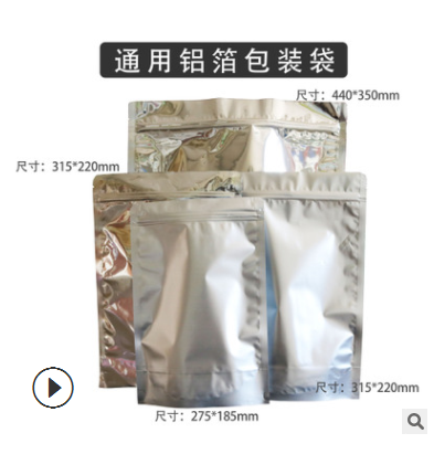 茶叶食品包装袋铝箔袋半斤一斤五斤自封自立亮光哑光包装袋
