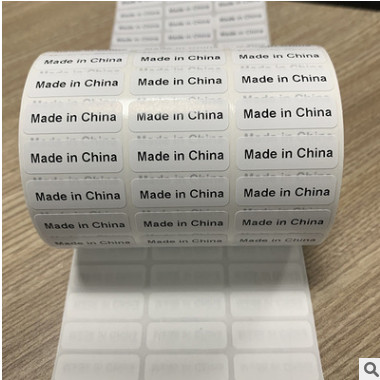 现货 MADE IN CHINA 贴纸不干胶amazon亚马逊FBA产品标签中国制造