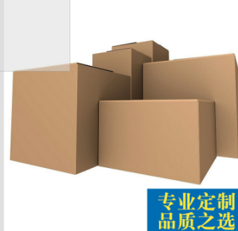 厂家直销多规格纸箱货货物打包包装纸箱定制纸箱