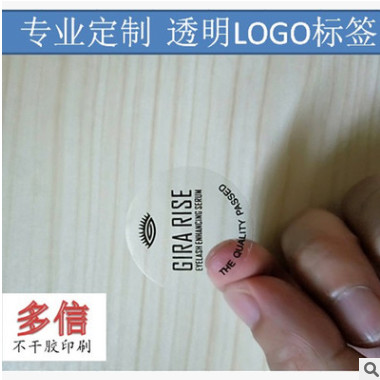 透明封口贴 透明LOGO标签 PVC商标不干胶 彩印LOGO透明圆形不干胶