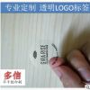 透明封口贴 透明LOGO标签 PVC商标不干胶 彩印LOGO透明圆形不干胶
