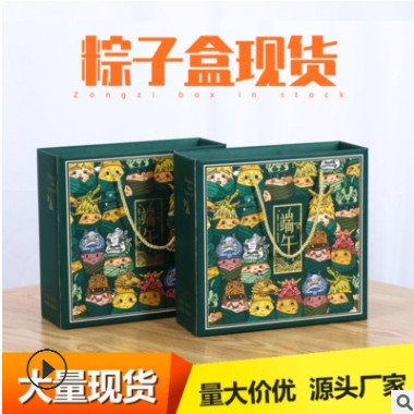 专业定制粽子包装礼品手提盒深绿中国风可爱卡通图案礼盒厂家直销