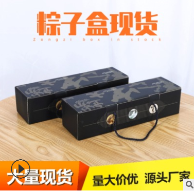 黑色粽子礼品盒厂家直销印刷个性图案品质横款手提包装礼盒印logo