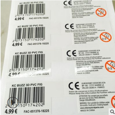 不干胶标签贴纸商标贴易碎标条码标签热敏标签纸防伪标贴设计