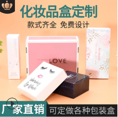 白卡纸盒香水化妆品包装抽屉盒定做精油定制面膜面霜口红礼盒彩盒