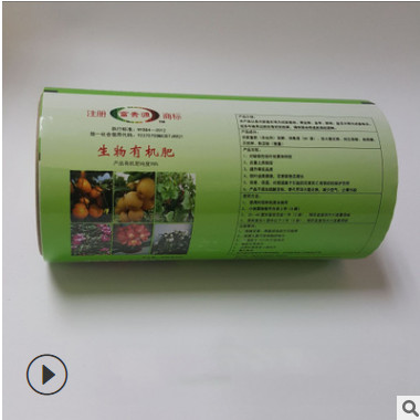 定制各种自动包装卷膜 复合袋卷材 食品药品种子袋卷膜粉类包装袋