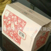 廊坊彩箱厂家 食品包装彩箱 平口瓦愣纸彩箱