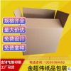 物流食品纸箱快递搬家打包箱子纸箱厂家定制多种尺寸包装纸箱定制