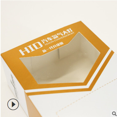厂家开窗PVC包装盒印刷logo 电器纸盒玩具盒磨砂光油折叠纸盒定制