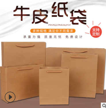 厂家现货牛皮纸袋批发购物手提袋定制外卖食品包装袋定做折叠纸袋