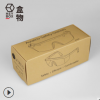 爆款3c数码牛皮纸包装盒定做 飞机盒折叠盒彩盒印刷包装厂定制