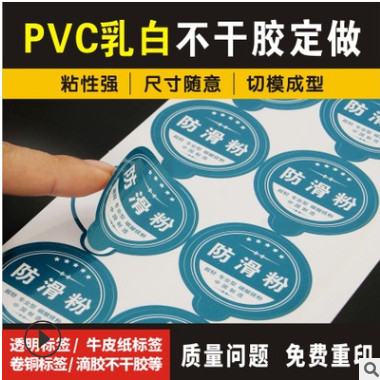 定做印刷透明logo贴纸pvc标贴水果茶叶价格商标烫金不干胶标签