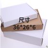 厂家直销36*26*6包装多色飞机盒纸箱批发纸盒定做印刷纸板箱包邮