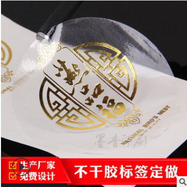 透明烫金logo贴纸印刷定做透明铜板PVC不干胶标签牛皮纸瓶贴定制