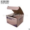 苏州厂家定制通用包装纸盒 定制彩印覆膜纸盒瓦楞纸盒纸箱
