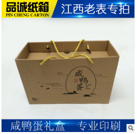 咸蛋包装纸箱批发端午节定做纸箱江西生产厂家定制logo咸蛋包装盒