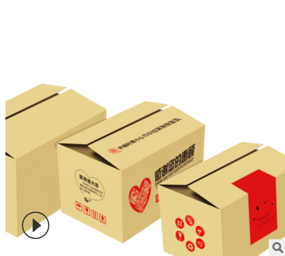 纸箱定做 1-12号纸箱批发三层五层打包特硬快递纸盒子 包装箱定制