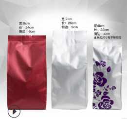 花茶茶叶食品包装铝箔内袋自封热封 50个一捆 通用包装 铝箔袋