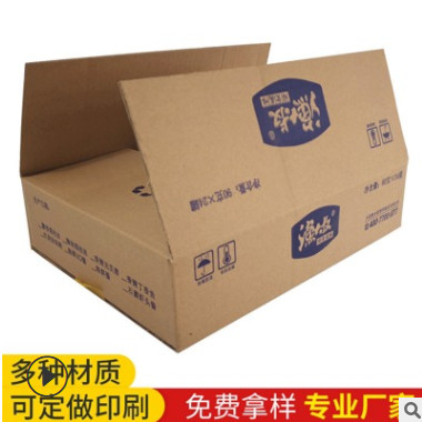 厂家定制长方形地板纸箱 三层B楞瓦楞长条纸箱 快递包装纸箱批发
