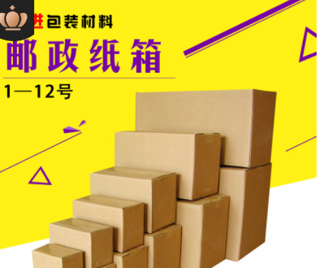 纸箱子快递盒打包盒子纸盒订做批发包装盒纸盒定制飞机盒子电商用