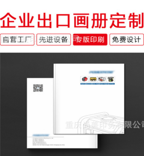 厂家直销重庆宣传画册印刷厂重庆印刷企业公司画册设计制