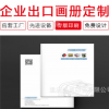 厂家直销重庆宣传画册印刷厂重庆印刷企业公司画册设计制