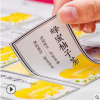 天津厂家供应不干胶标签 北京PVC不干胶 快递标签定制