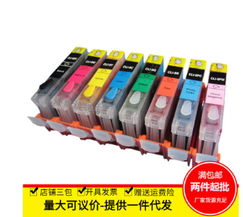 色给丽 适用佳能 Pro9000 MkⅡ 打印机填充墨盒 连供墨盒 PRO9000
