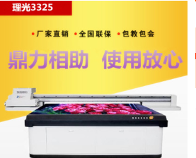 活动价 uv万能平板机uv平板机喷画平板彩绘印刷机理光g5uv打印机