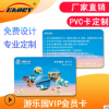 厂家直销 专业定制儿童游乐园印刷卡 VIP会员卡 儿童智能玩具卡