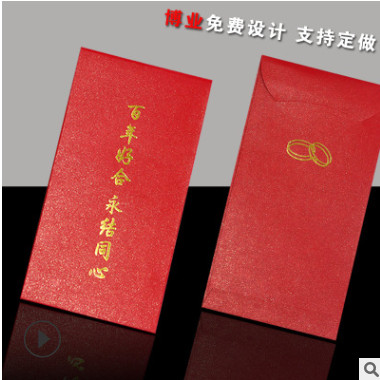 厂家直销婚庆百元红包公司广告印刷烫金特种纸迷你红包利是封定制