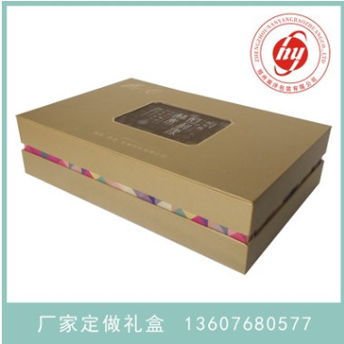 郑州包装盒定做 牛皮纸天地盖书型盒 酵素硬纸板翻盖天地盖礼盒