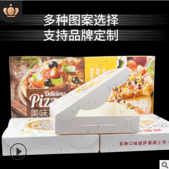 披萨外卖打包盒彩印盒定做包装盒食品级白卡8寸披萨盒定制