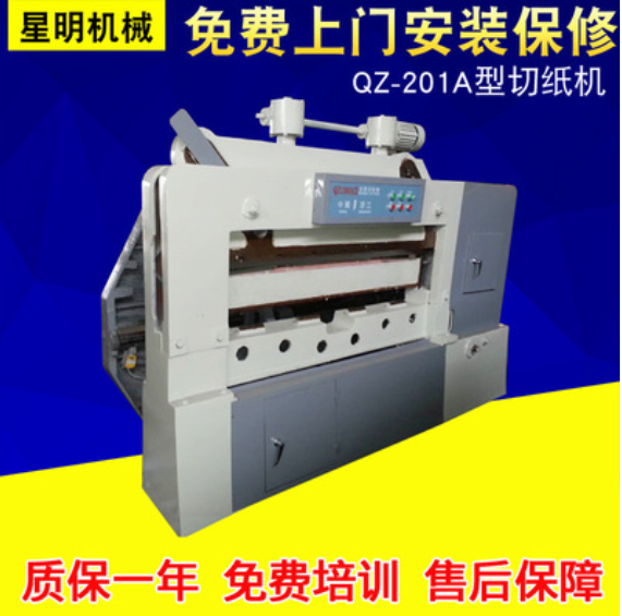厂家直销 QZ-1300A型切纸机 塑料切纸机 多功能冥纸裁纸机