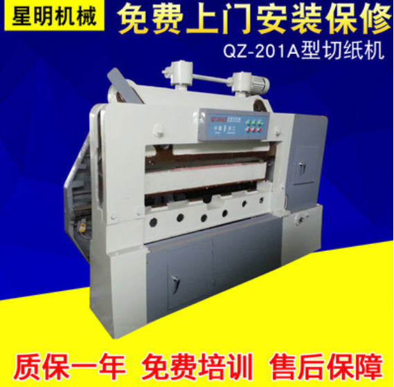 多功能全自动 印刷切纸机 皮革制品切纸机 裁切专用机械设备