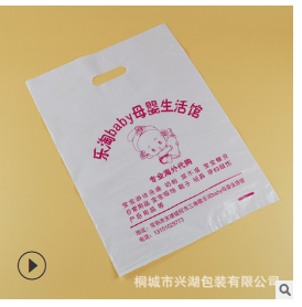厂家定制 四指袋塑料服装袋 礼品包装袋 日用品包装袋 塑料手提袋