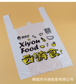 超市塑料袋定制 水果店胶袋包装购物马甲背心袋 定做外卖袋子